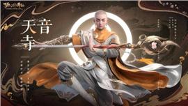 天龙八部私服劫龙