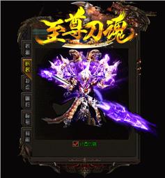 天龙八部私服png素材